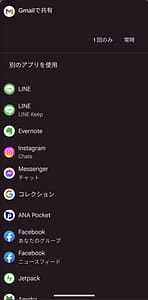 アプリへ送信画像