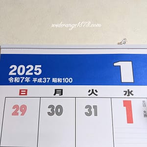 2025年カレンダー