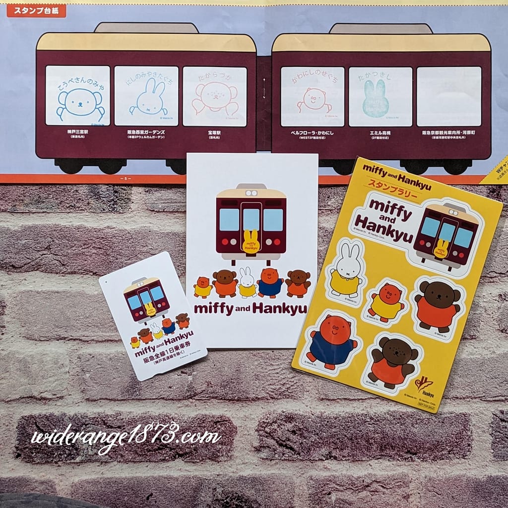 ミッフィー阪急電車コラボスタンプラリー