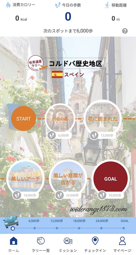 スペインコルドバ歴史地区