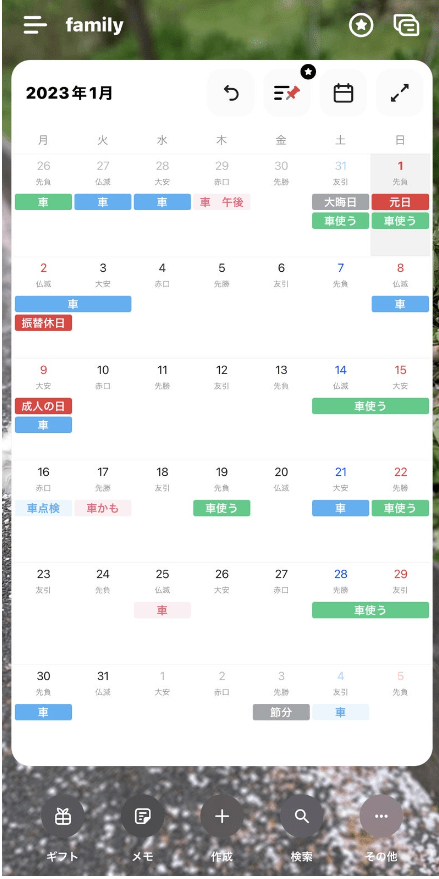 栗原亜希スケジュール管理