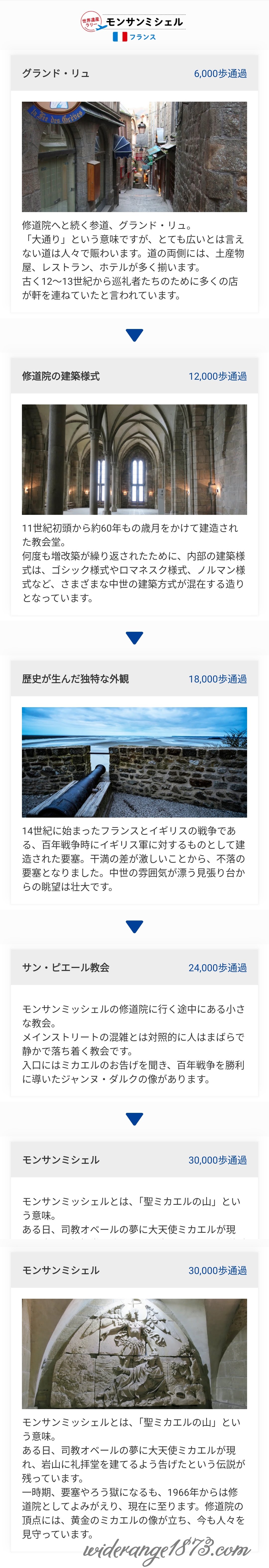 モンサンミッシェル