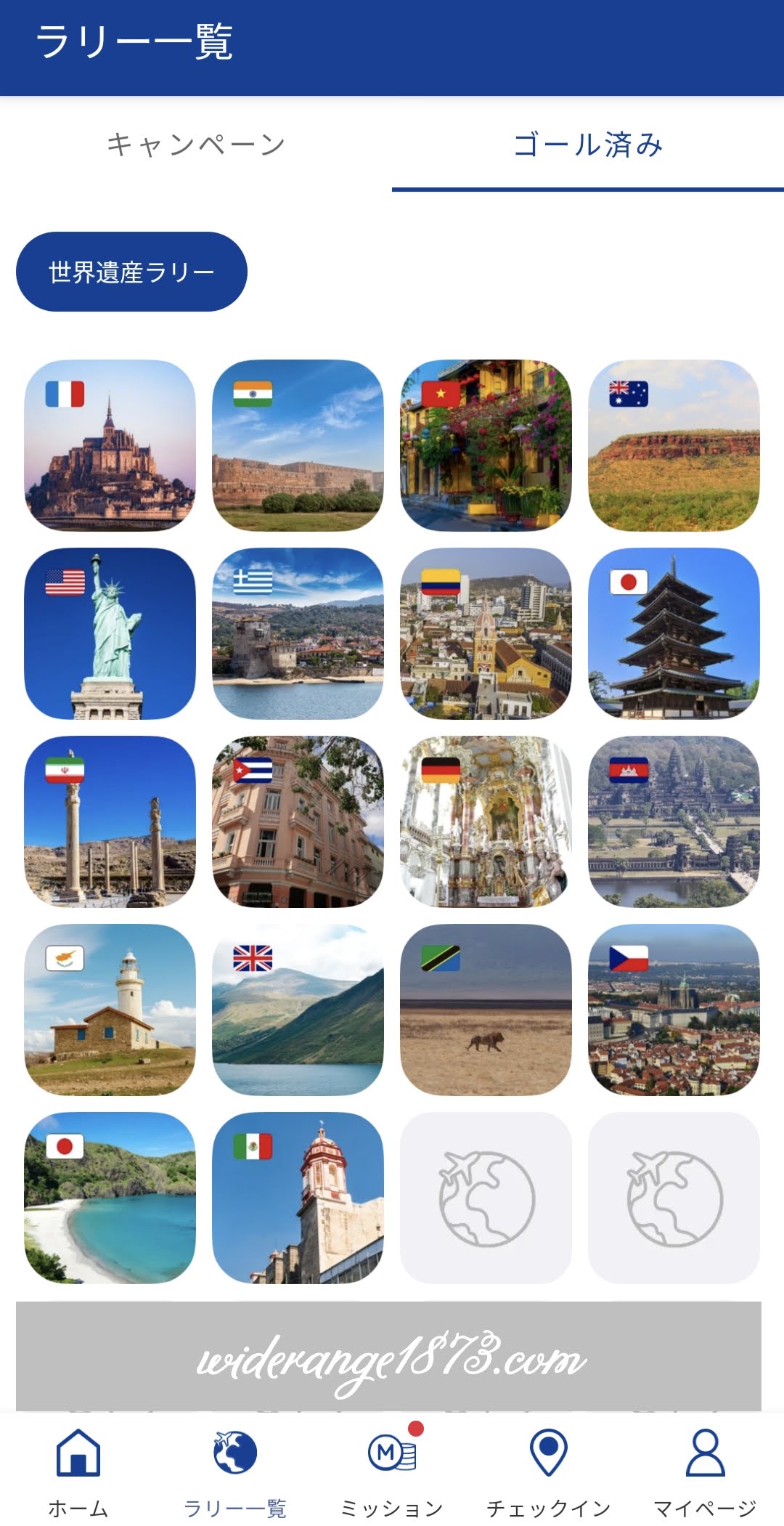 Tヘルスケアアプリ世界遺産ラリー