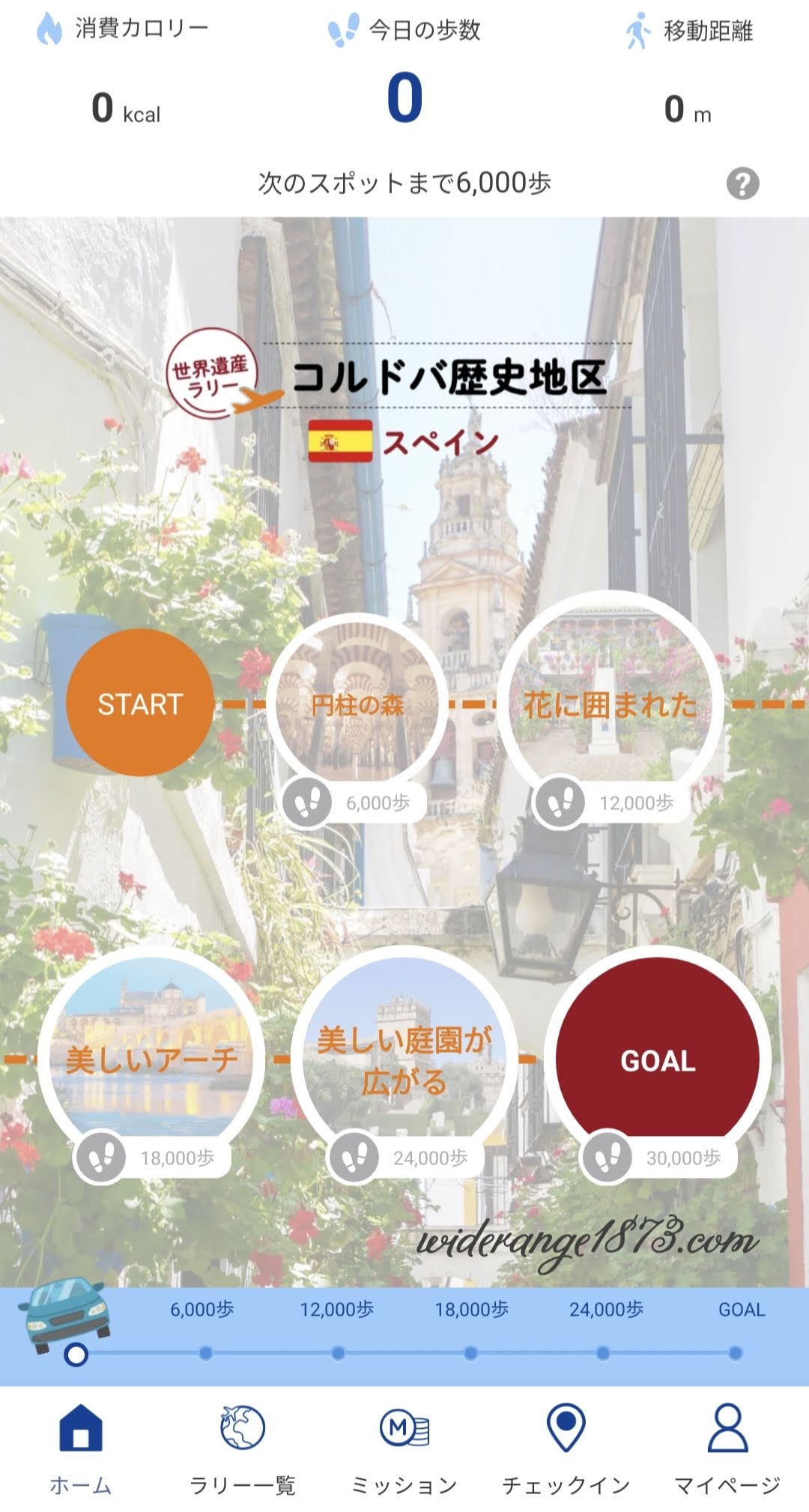 スペインコルドバ歴史地区