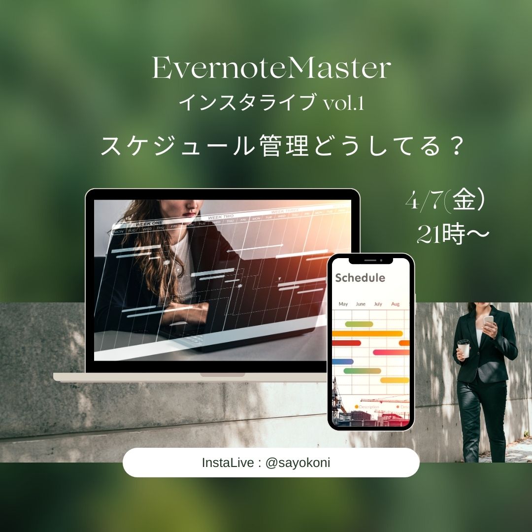 インスタライブvol1